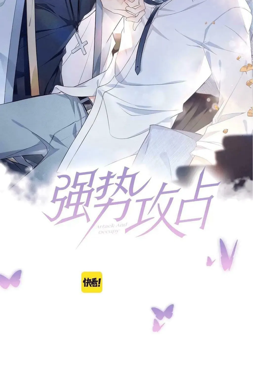 Read Attack and Occupy (Colored) chapter 26 image 1 on Lezhin