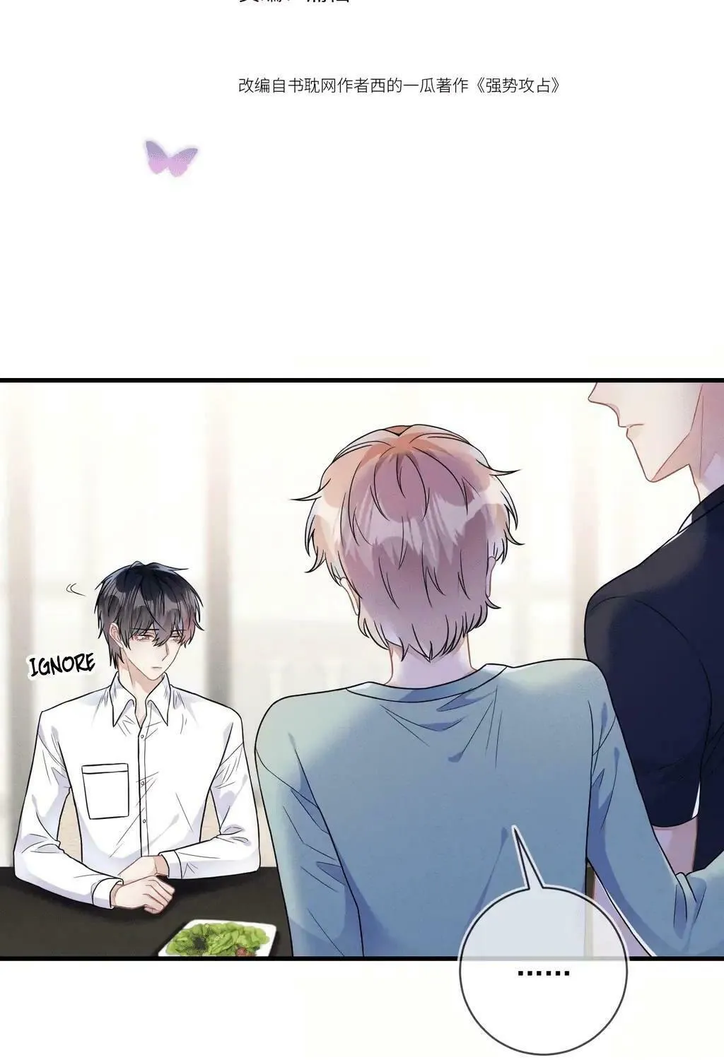 Read Attack and Occupy (Colored) chapter 31 image 2 on Lezhin