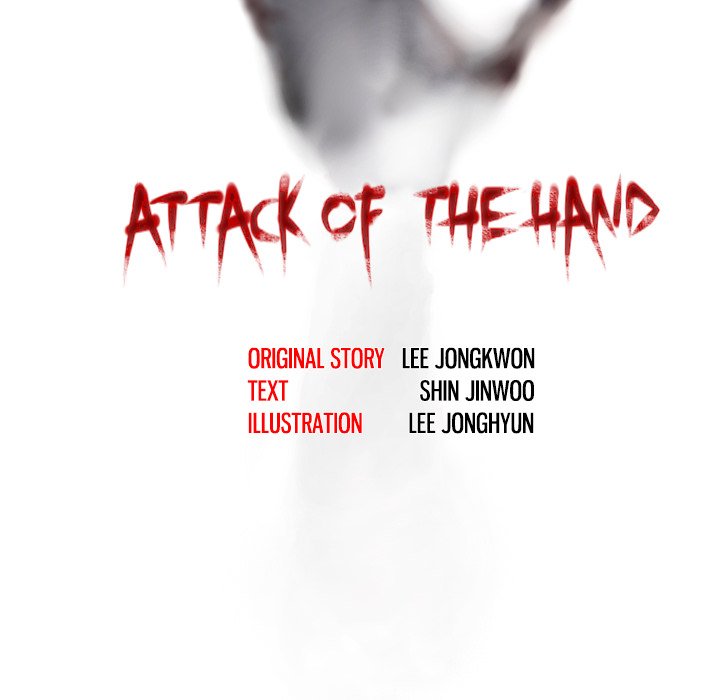 Read Attack of the Hand chapter 6 image 5 on Lezhin