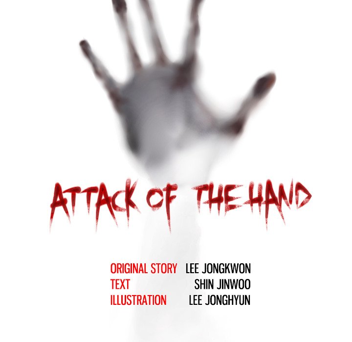 Read Attack of the Hand chapter 8 image 4 on Lezhin