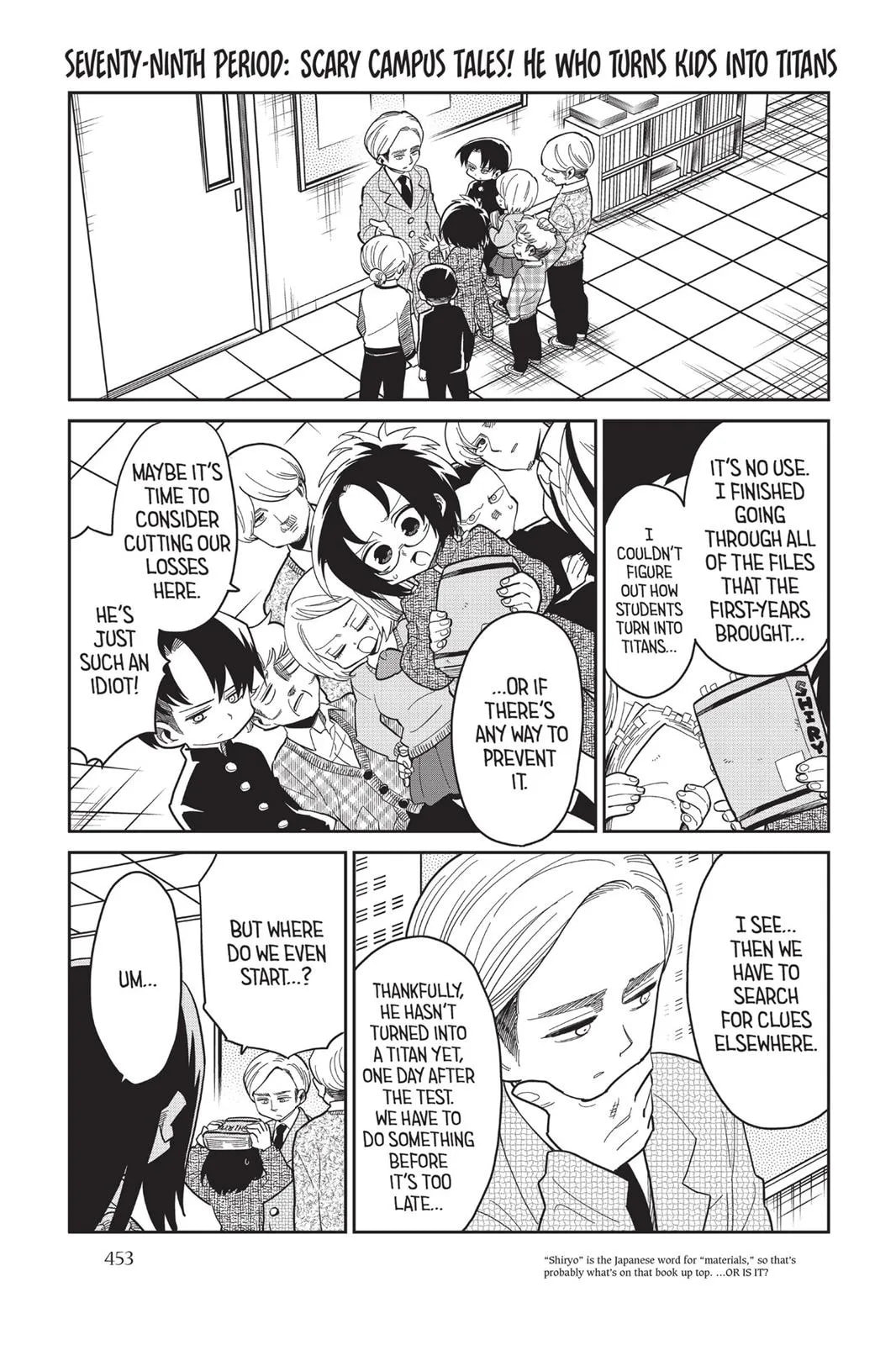Read Attack on Titan: Junior High chapter 0 image 453 on Lezhin