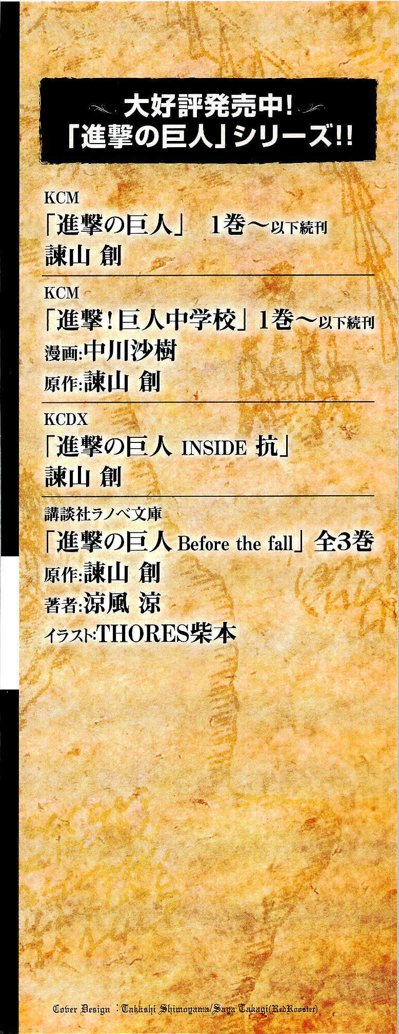 Read Attack on Titan: Junior High chapter 1.1 image 1 on Lezhin