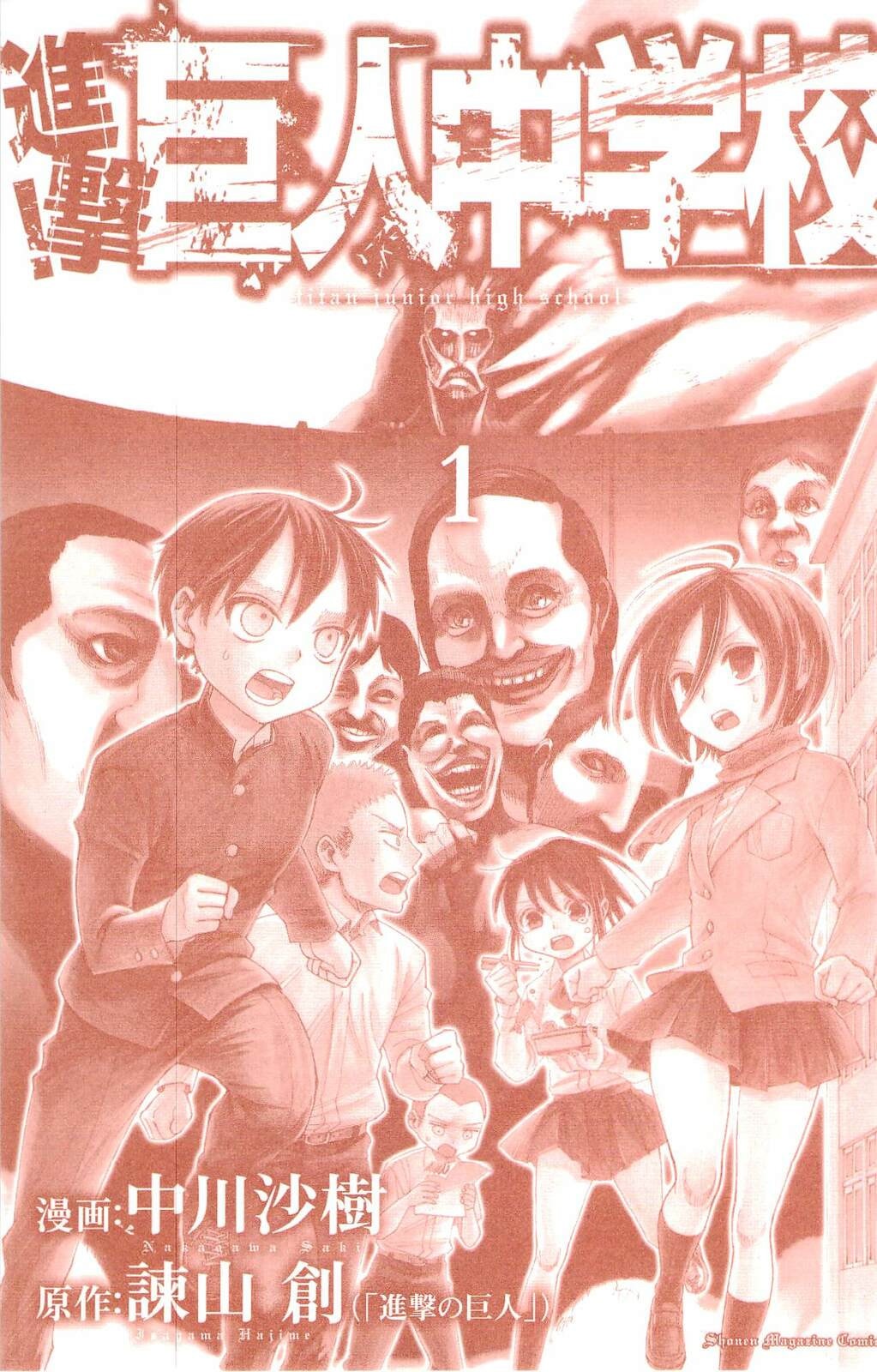 Read Attack on Titan: Junior High chapter 1.1 image 2 on Lezhin