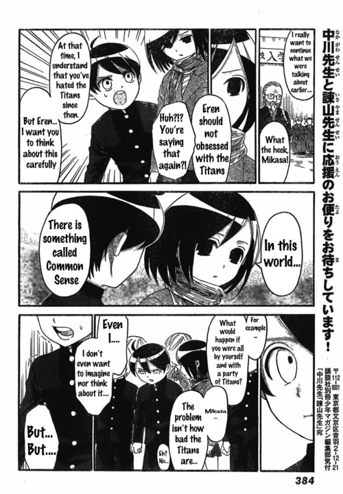 Read Attack on Titan: Junior High chapter 1.1 image 21 on Lezhin
