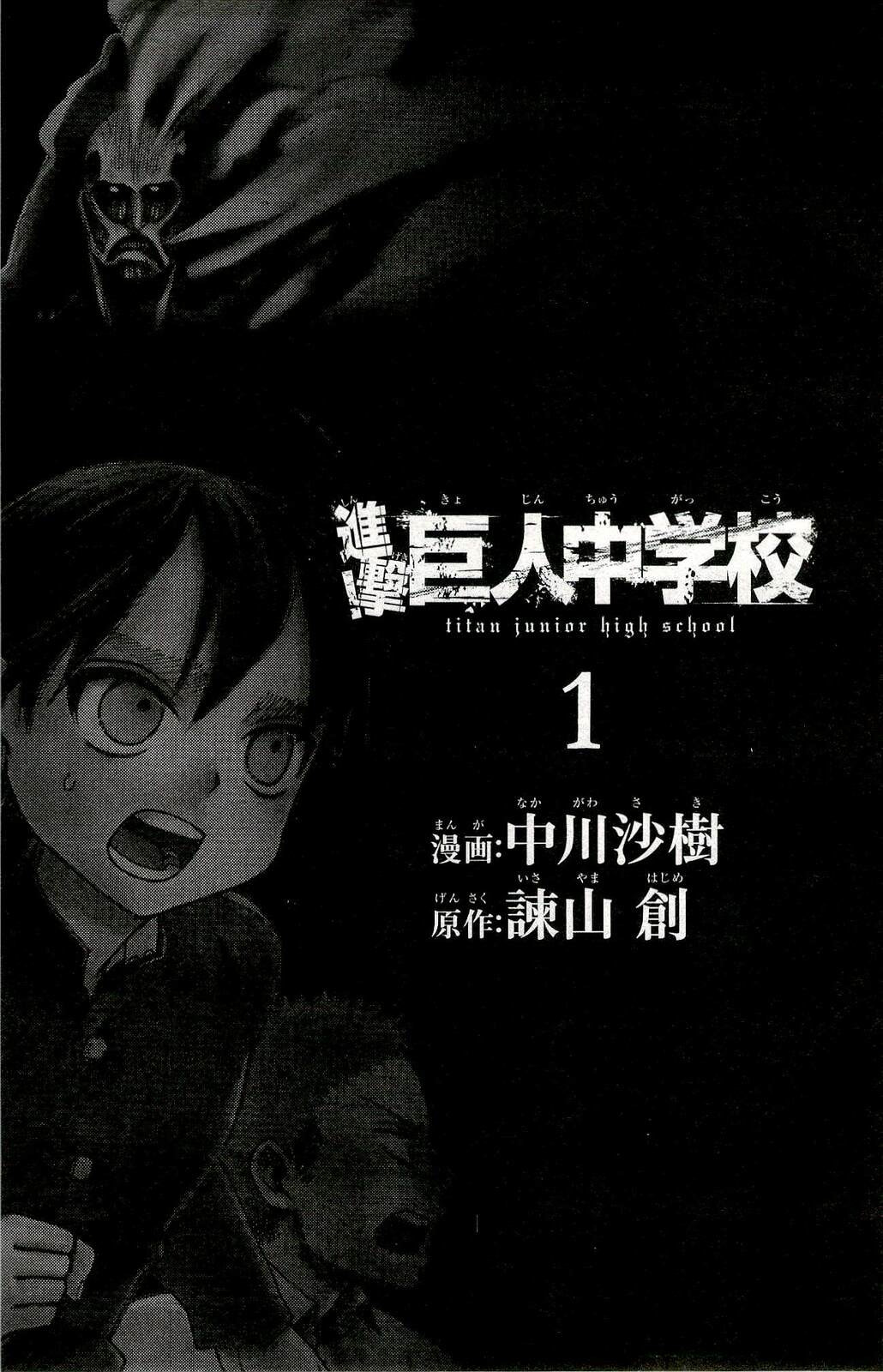 Read Attack on Titan: Junior High chapter 1.1 image 3 on Lezhin