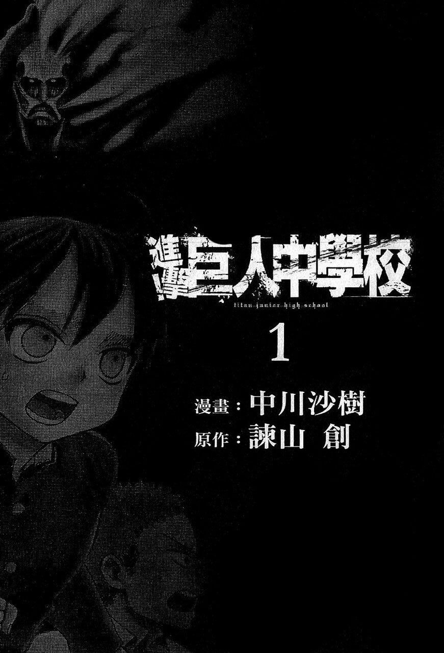 Read Attack on Titan: Junior High chapter 1 image 2 on Lezhin