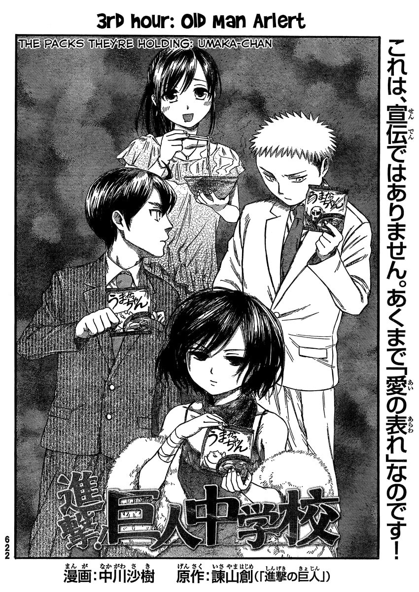 Read Attack on Titan: Junior High chapter 3.1 image 2 on Lezhin