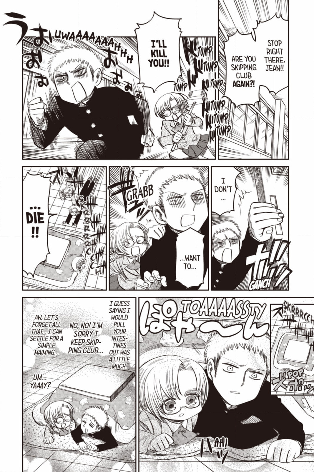 Read Attack on Titan: Junior High chapter 60 image 17 on Lezhin