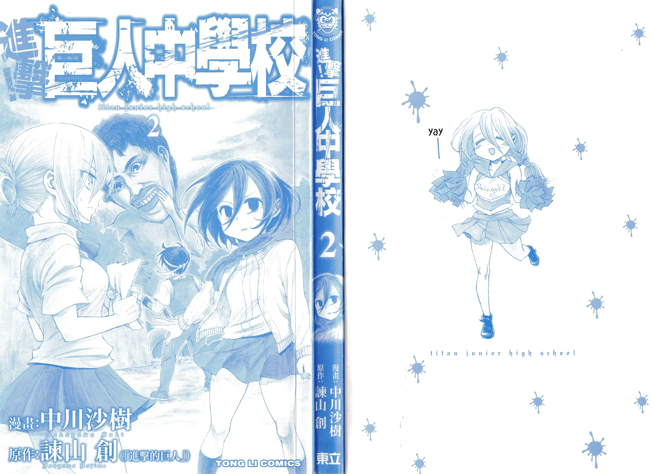 Read Attack on Titan: Junior High chapter 9 image 1 on Lezhin