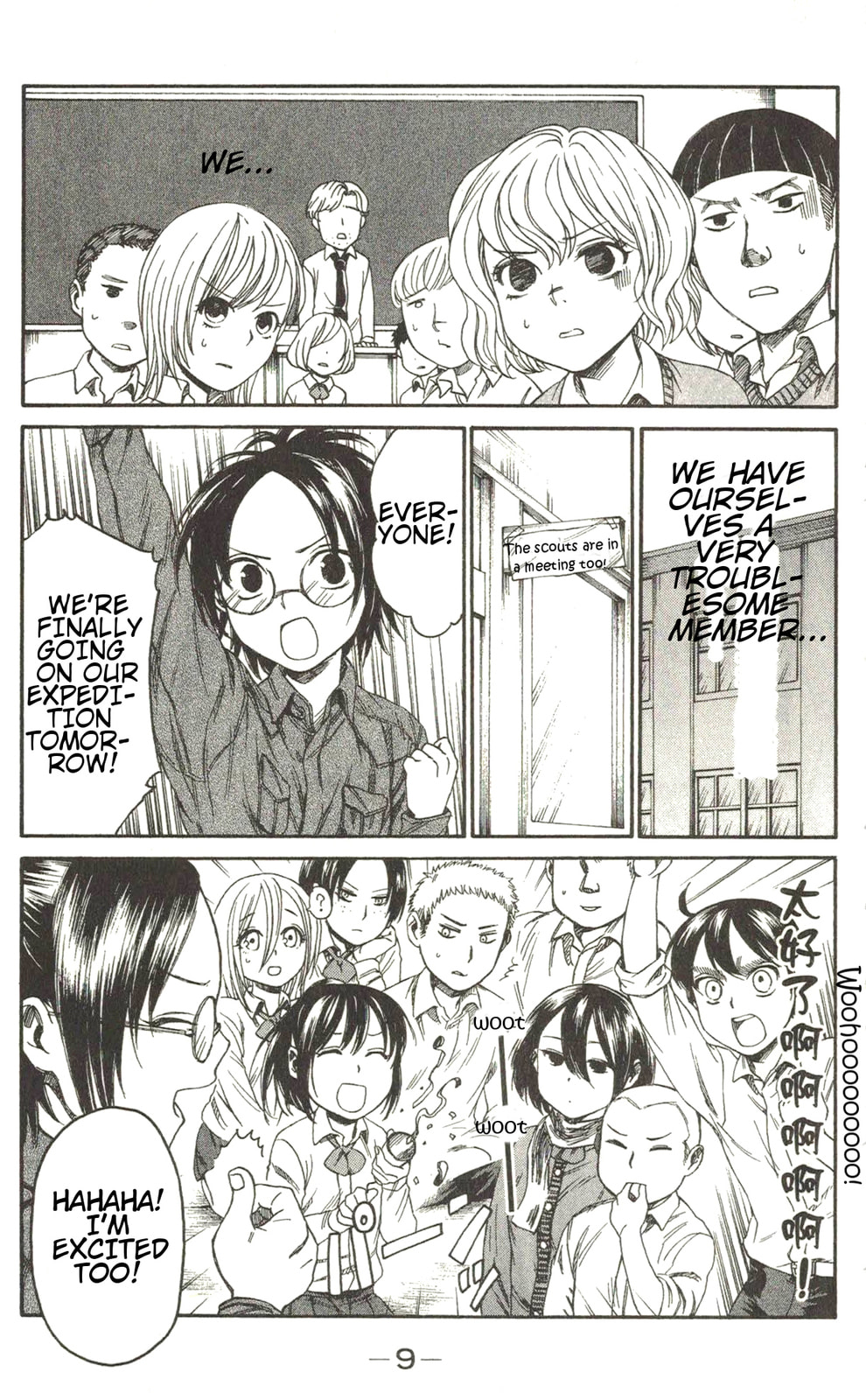 Read Attack on Titan: Junior High chapter 9 image 10 on Lezhin