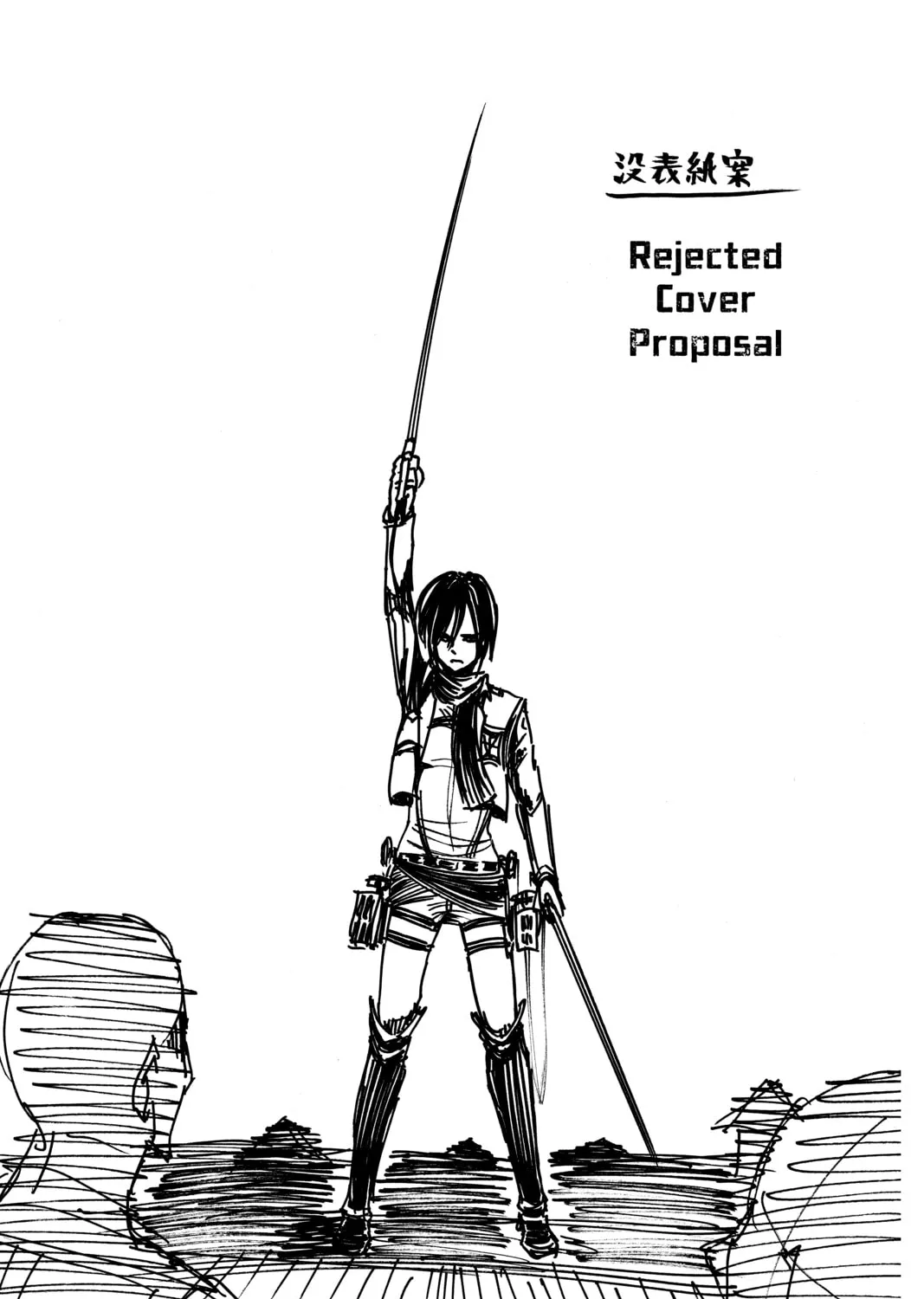 Read Attack on Titan chapter 7 image 66 on Lezhin