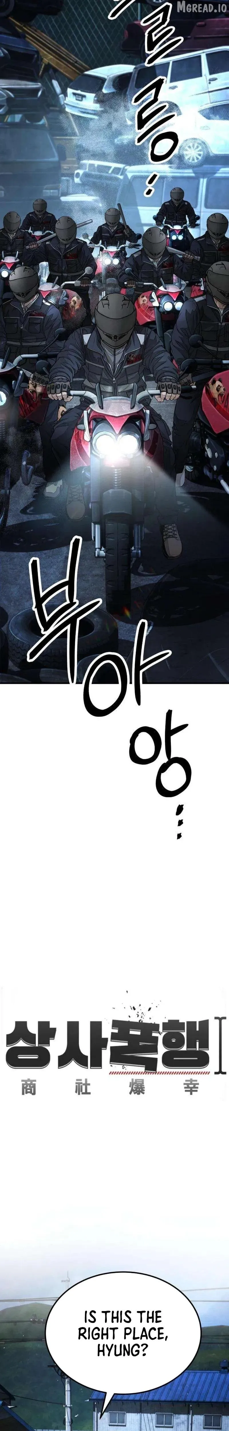 Read Attacking The Boss chapter 13 image 10 on Lezhin