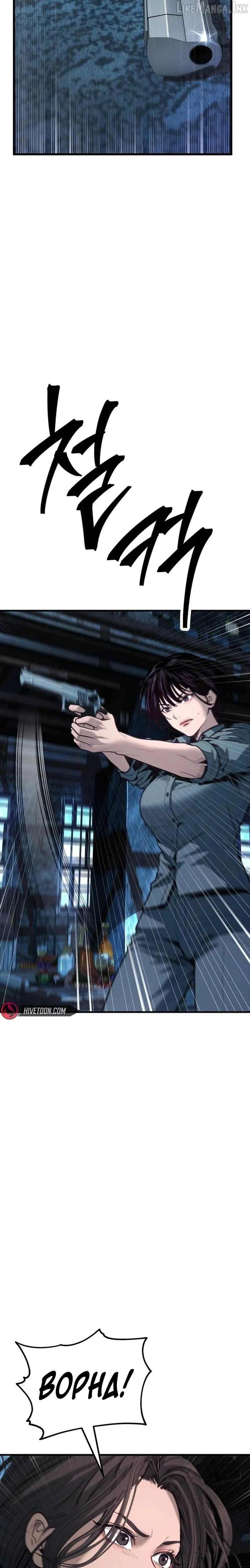 Read Attacking The Boss chapter 30 image 43 on Lezhin