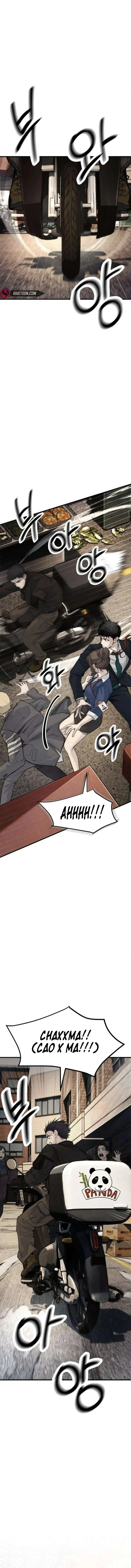 Read Attacking The Boss chapter 9 image 10 on Lezhin