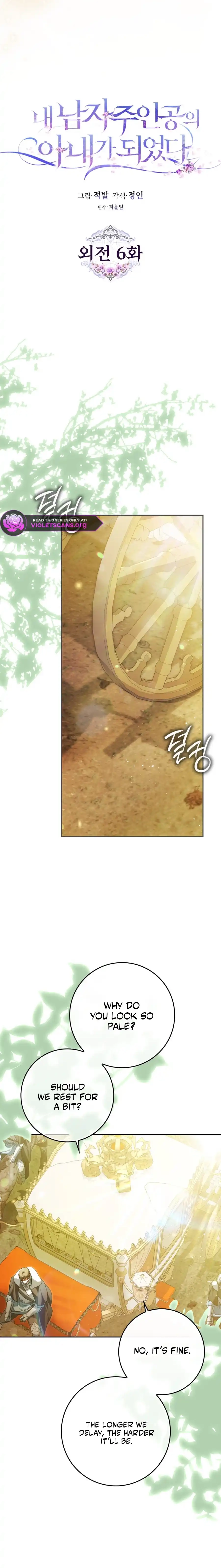 Author of My Own Destiny Chapter 138 page 7 - 