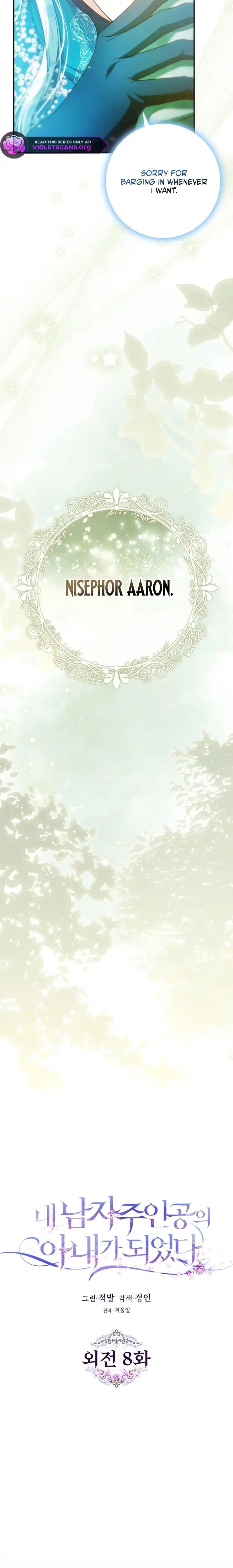 Author of My Own Destiny Chapter 140 page 8 - 