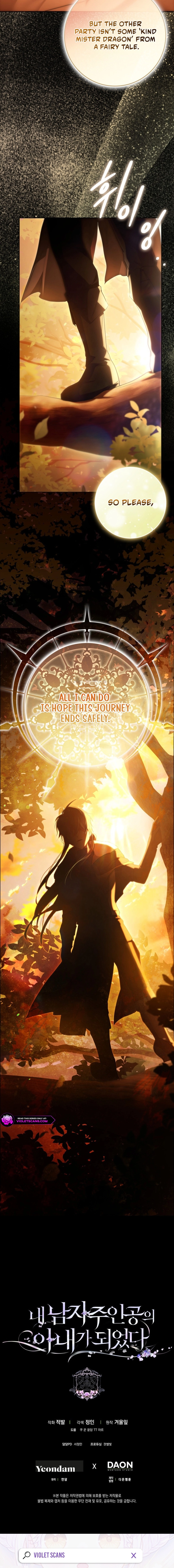 Author of My Own Destiny Chapter 141 page 23 - 
