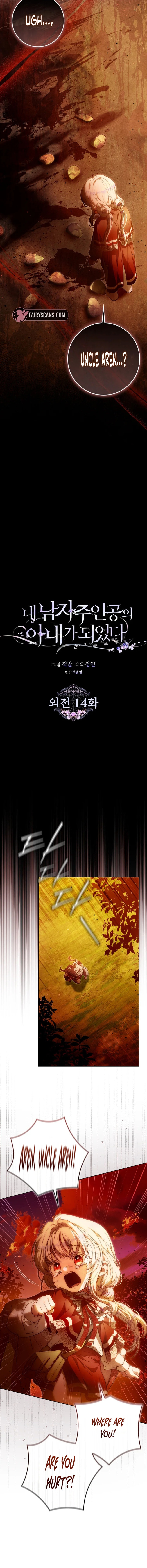 Author of My Own Destiny Chapter 146 page 6 - 