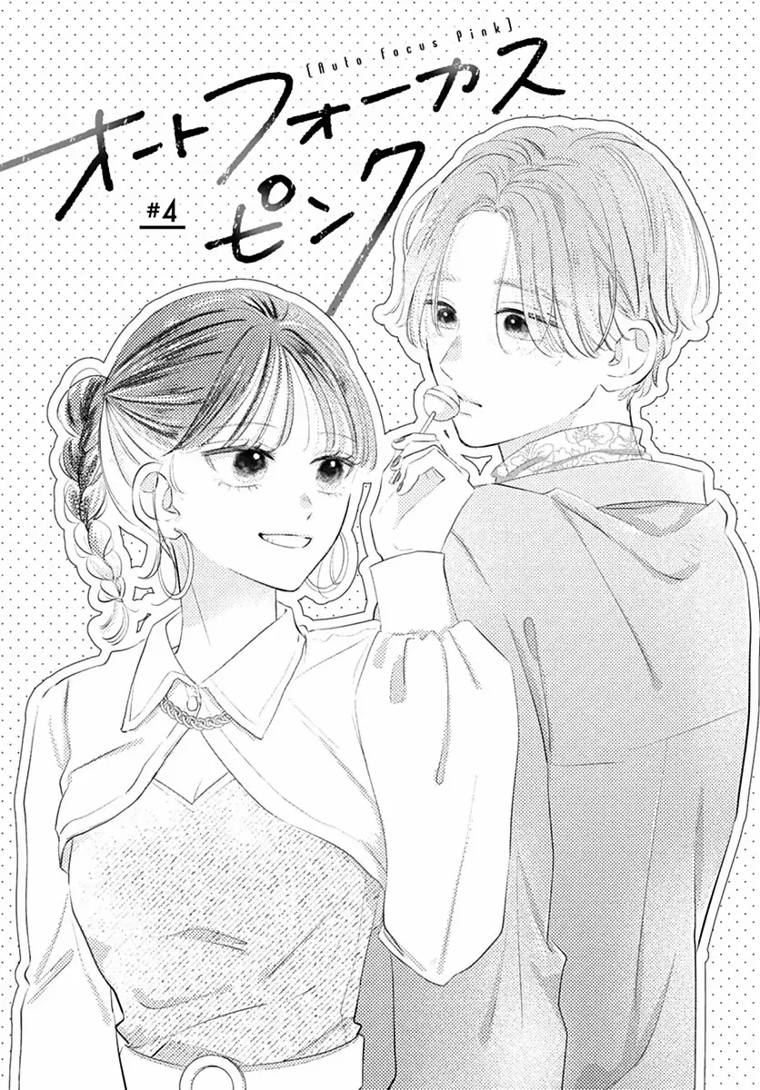 Read Auto Focus Pink chapter 4 image 3 on Lezhin