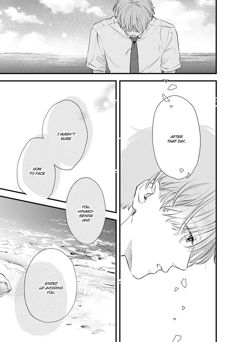 Auto Focus Pink Chapter 6 page 7 - 