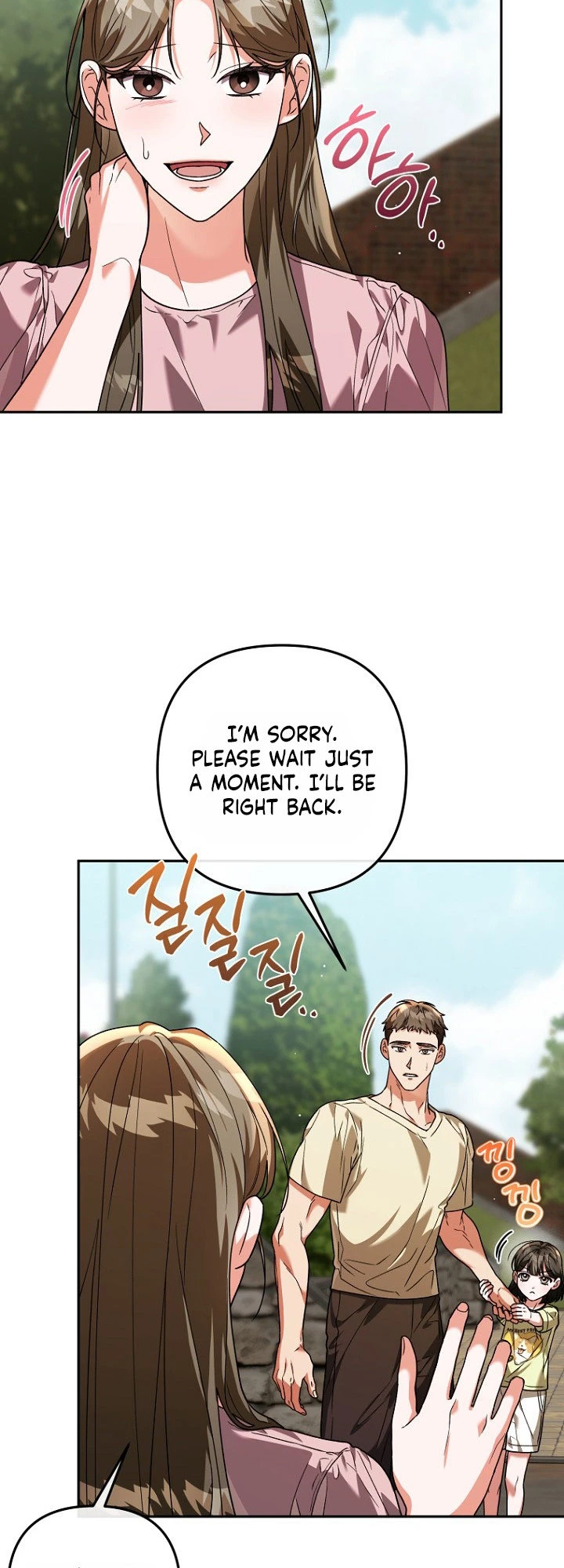 Autumn Chili Chapter 10 page 17 - 
