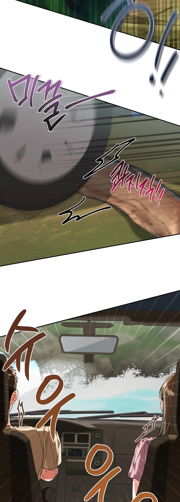 Autumn Chili Chapter 10 page 47 - 