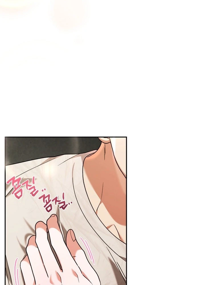 Autumn Chili Chapter 9 page 17 - 