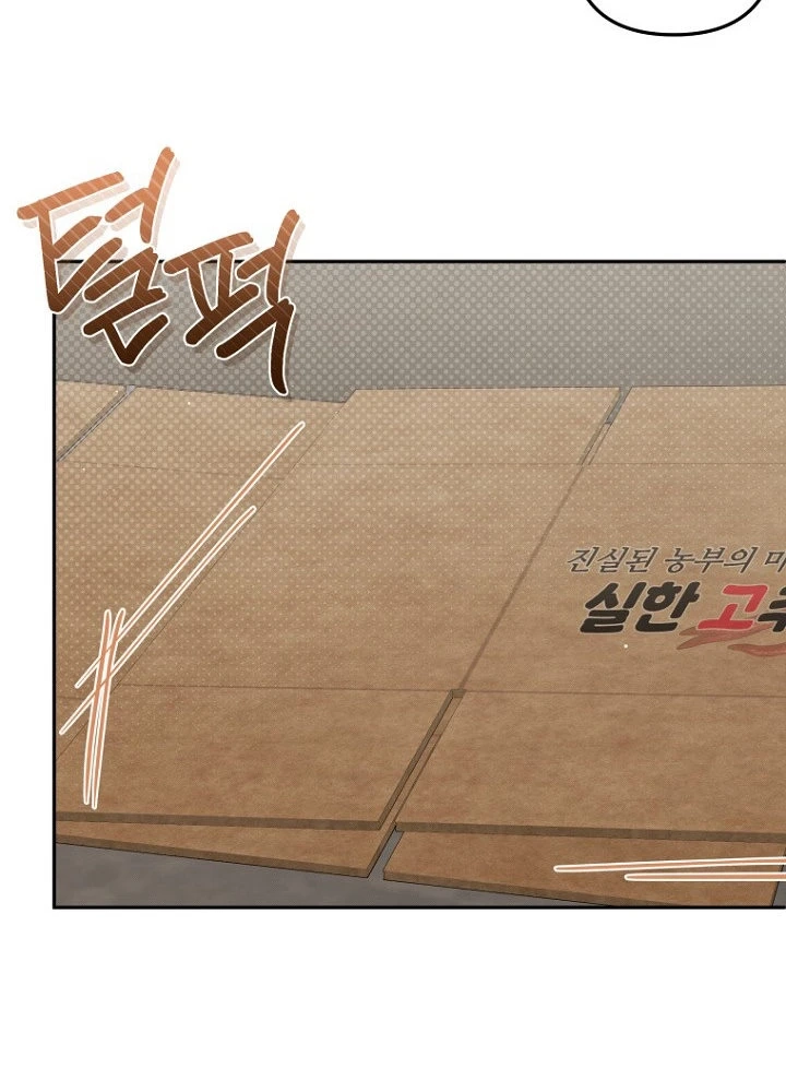 Autumn Chili Chapter 9 page 33 - 