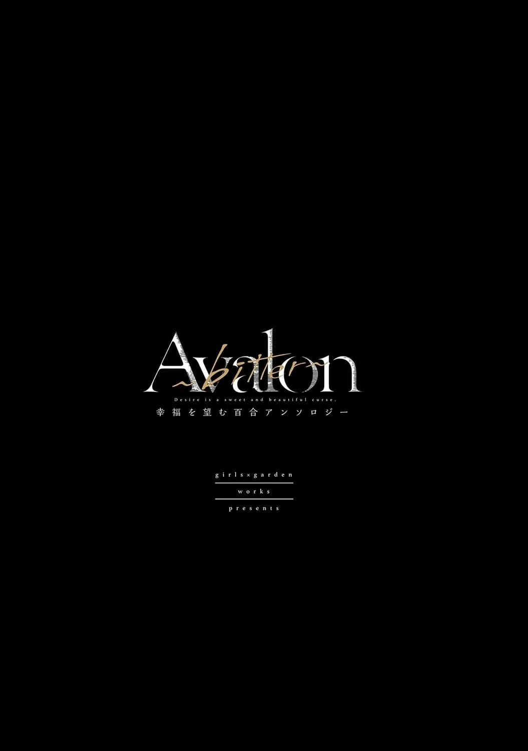 Read Avalon~bitter~ (Anthology) chapter 0 image 1 on Lezhin