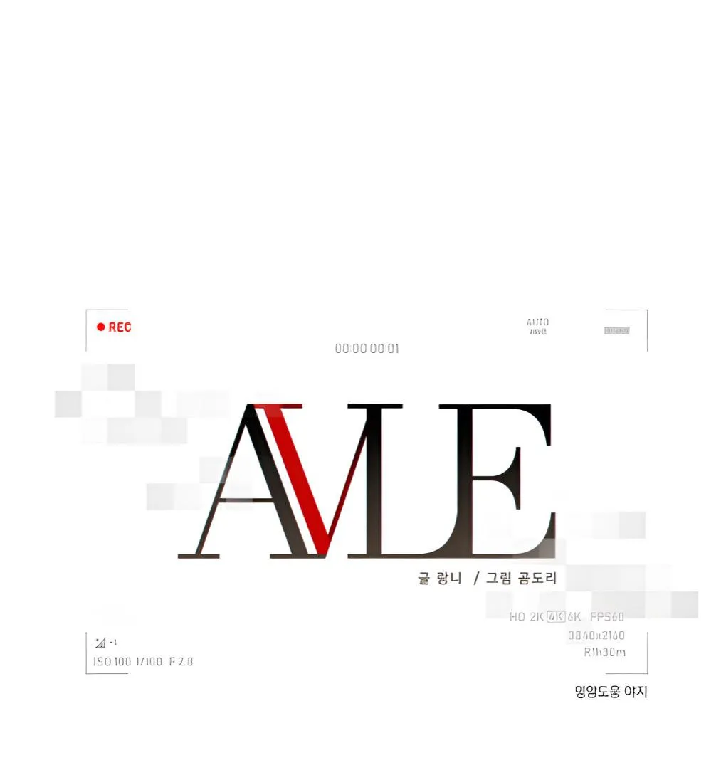 Read Avle chapter 51 image 38 on Lezhin