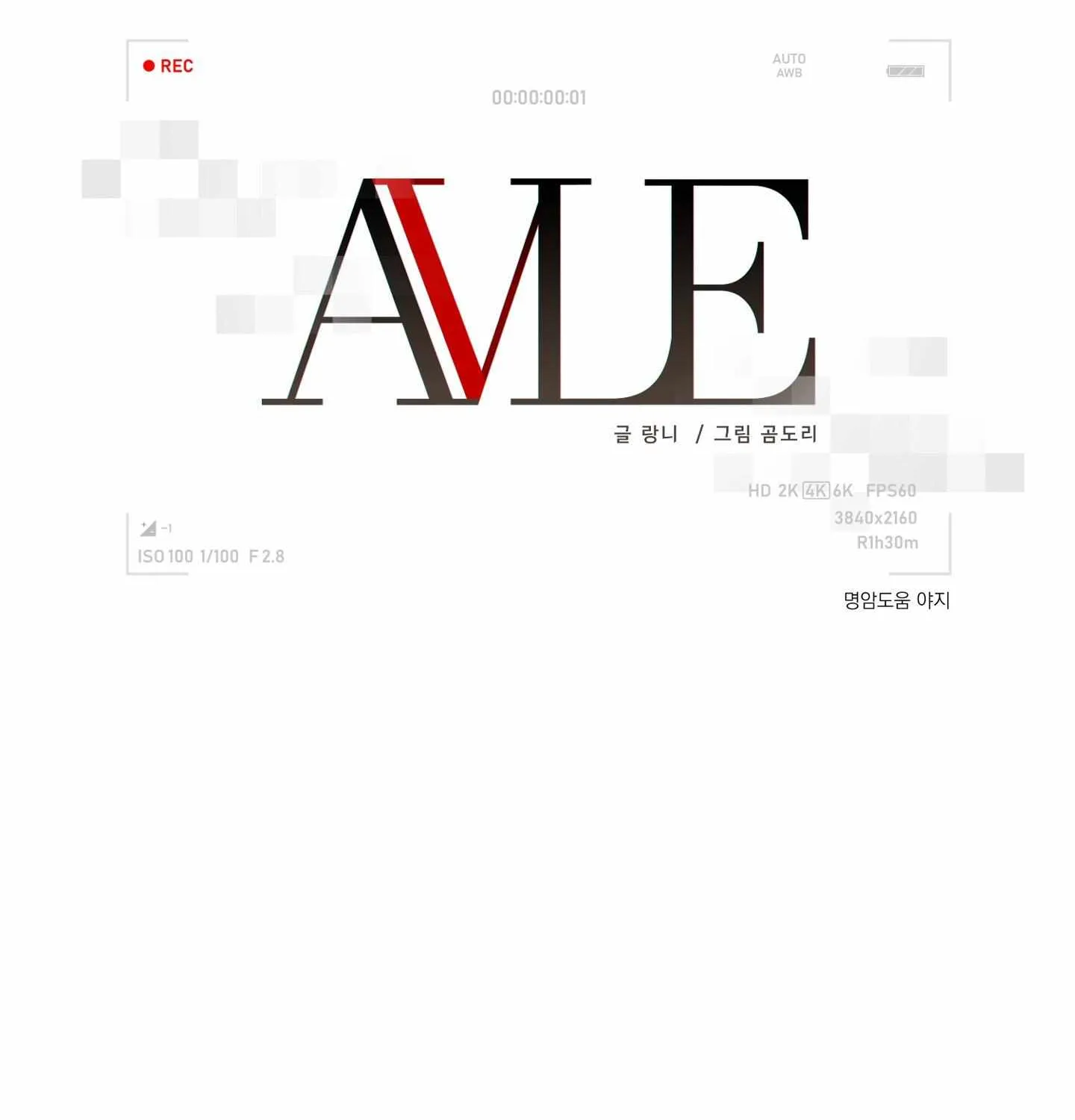 Read Avle chapter 61 image 87 on Lezhin