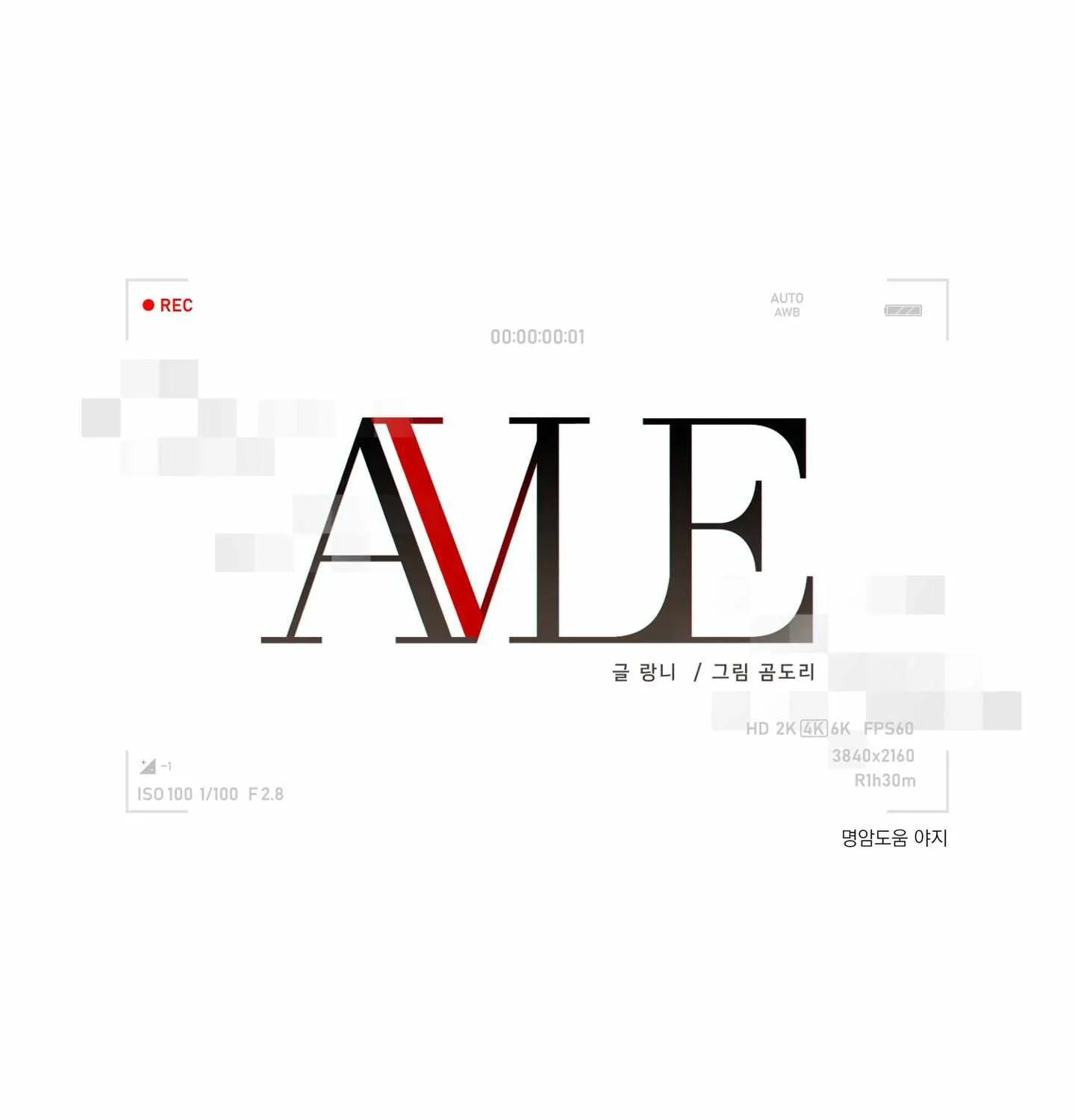 Read Avle chapter 62 image 127 on Lezhin