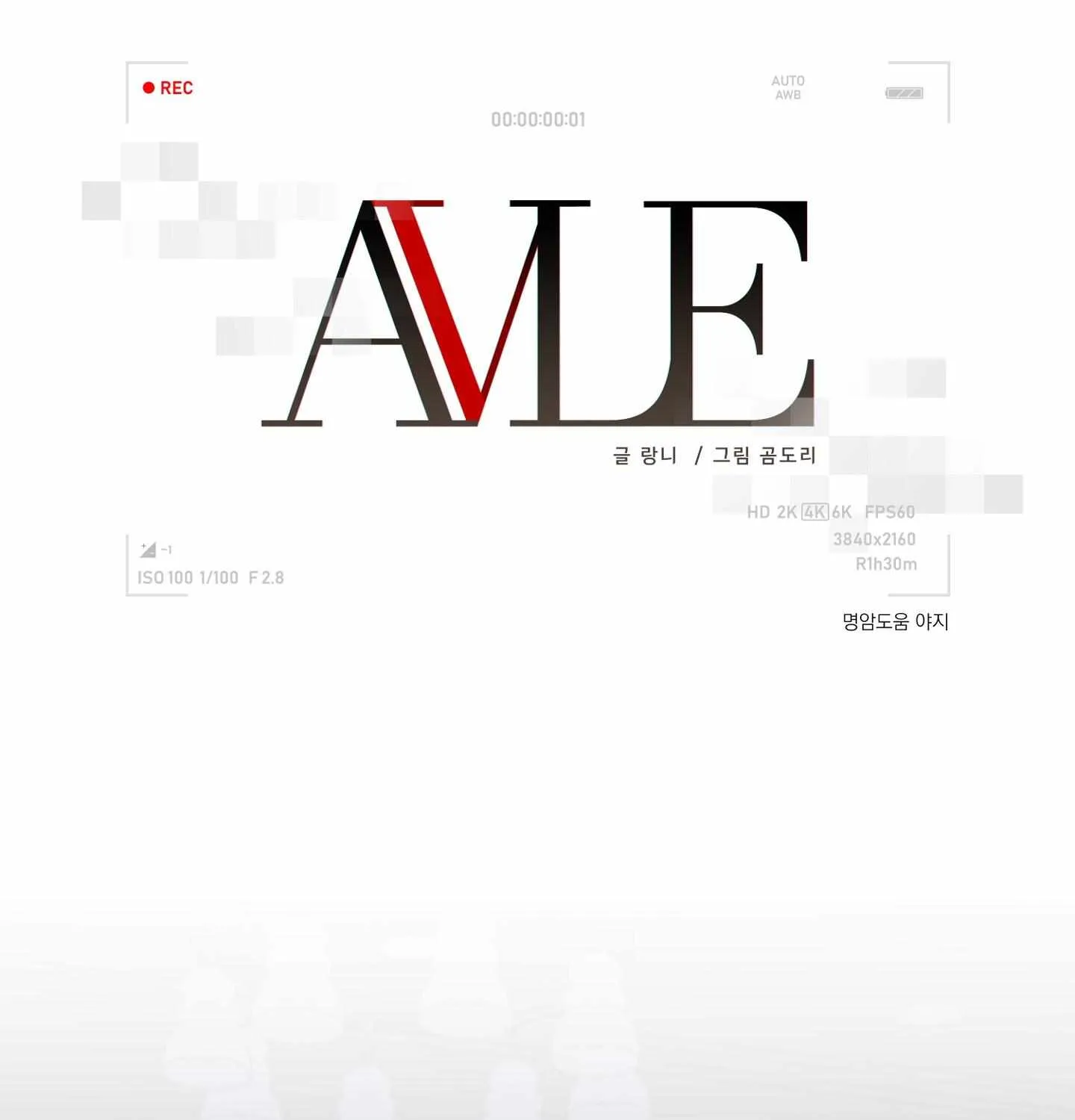Read Avle chapter 63 image 98 on Lezhin