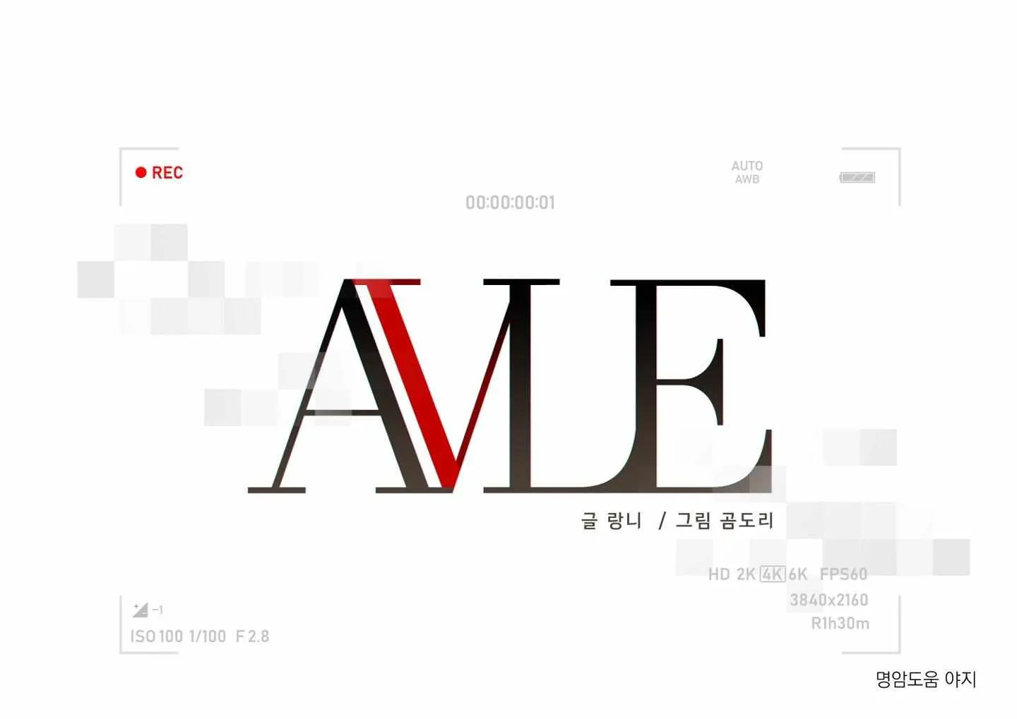 Read Avle chapter 65 image 71 on Lezhin