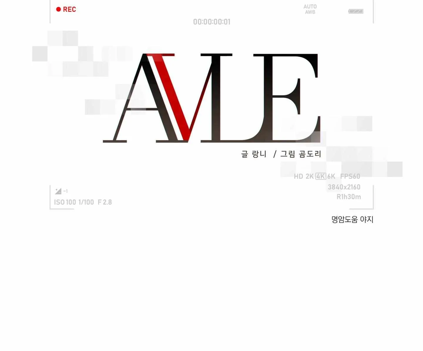 Read Avle chapter 66 image 128 on Lezhin