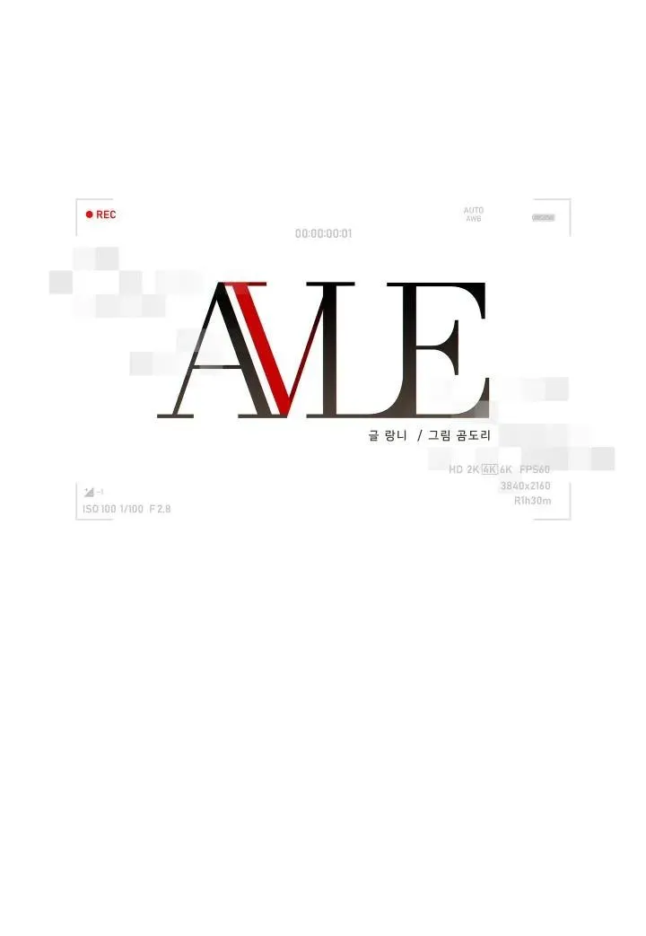 Read Avle chapter 73 image 7 on Lezhin