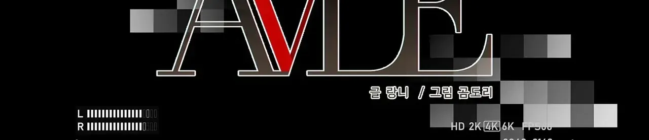 Read Avle chapter 76 image 115 on Lezhin