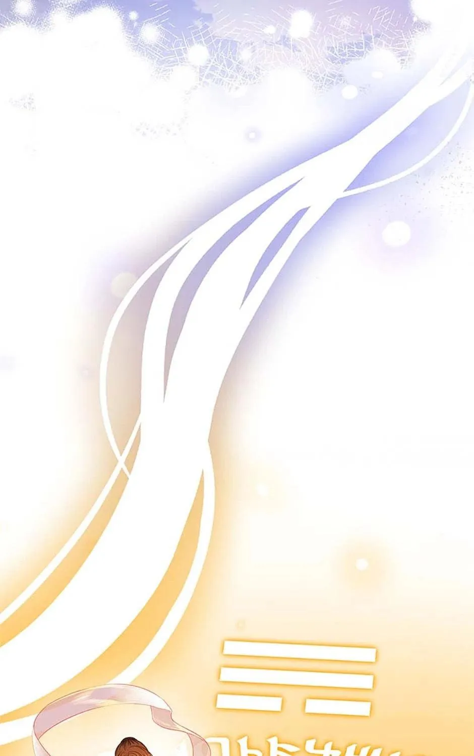 Read Avoiding the Heavenly Emperor chapter 107 image 118 on Lezhin