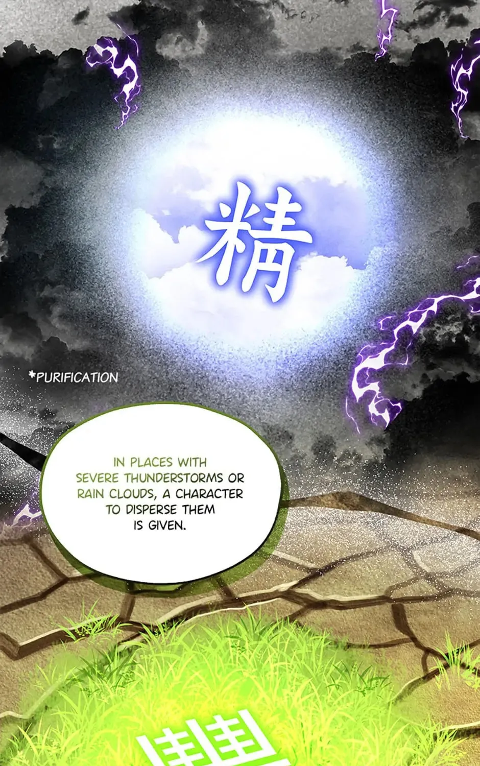 Read Avoiding the Heavenly Emperor chapter 63 image 110 on Lezhin