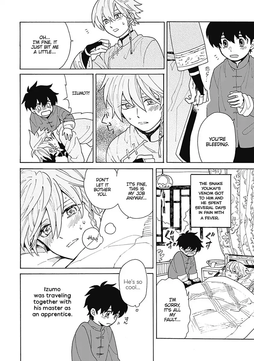 Awairo Emaki Chapter 1 page 20 - 