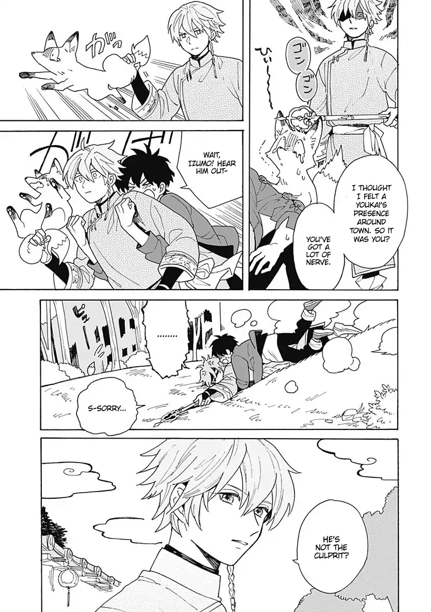 Awairo Emaki Chapter 1 page 25 - 