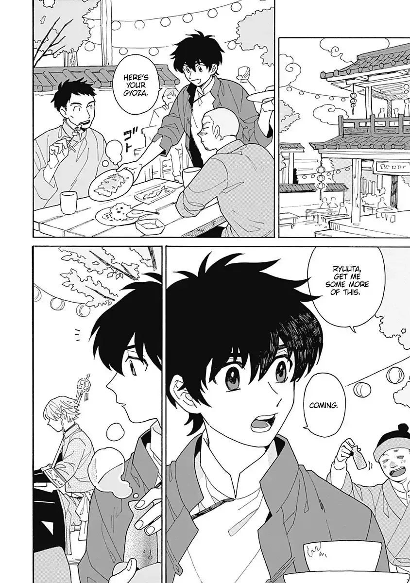 Awairo Emaki Chapter 1 page 6 - 