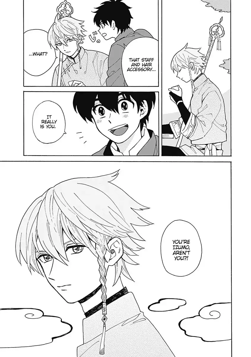 Awairo Emaki Chapter 1 page 7 - 