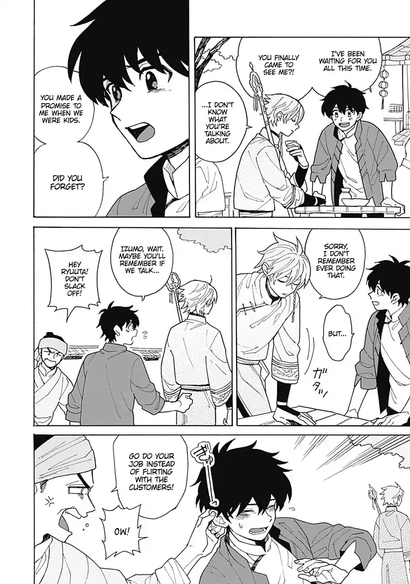 Awairo Emaki Chapter 1 page 8 - 