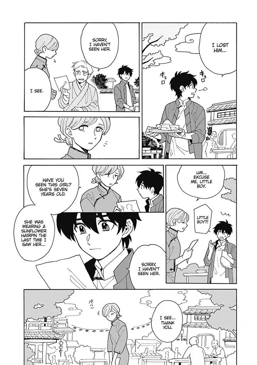 Awairo Emaki Chapter 1 page 9 - 