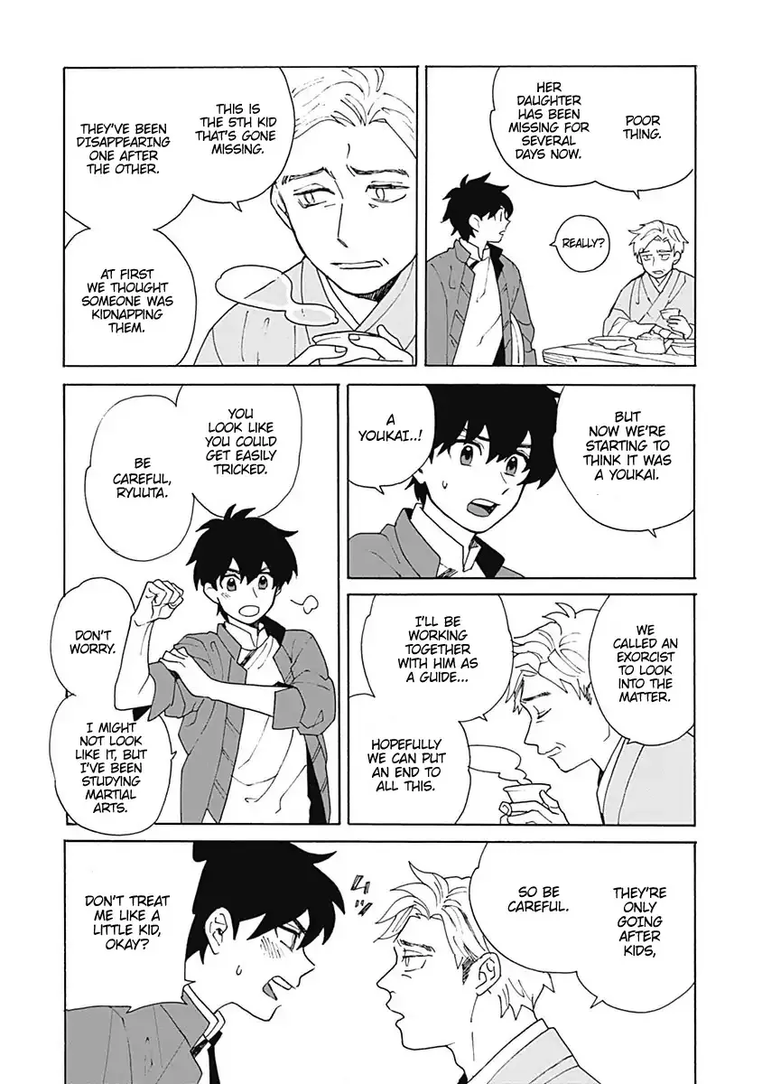 Awairo Emaki Chapter 1 page 10 - 
