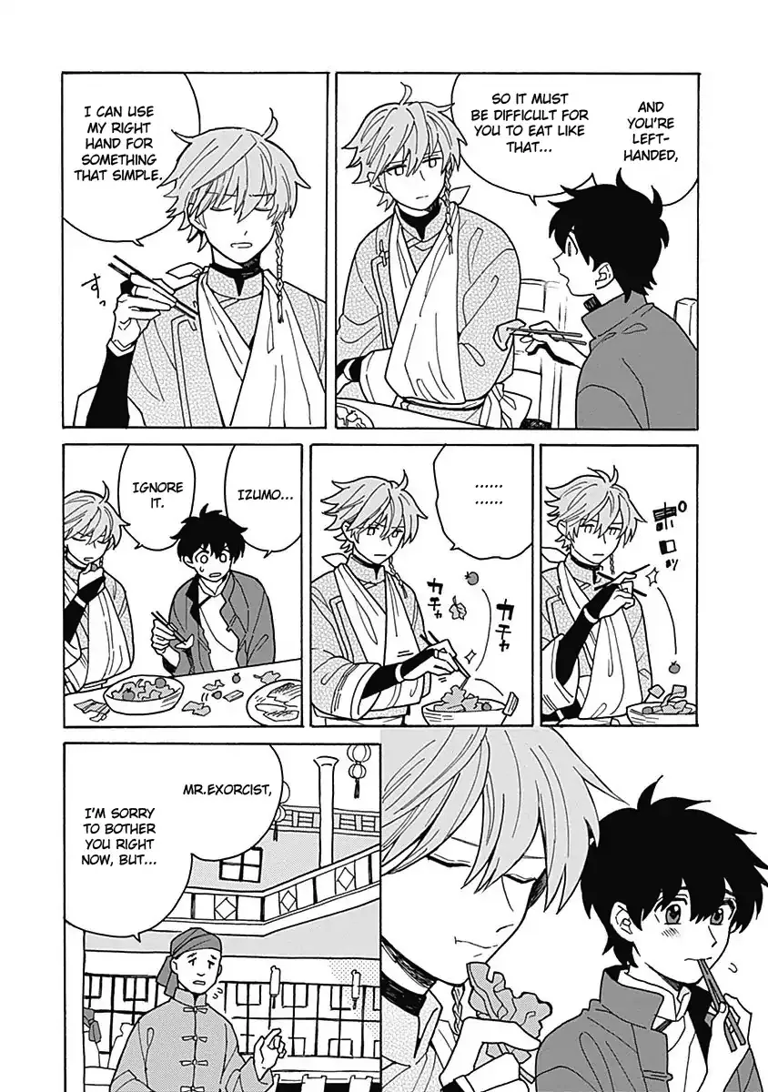 Awairo Emaki Chapter 2 page 2 - 