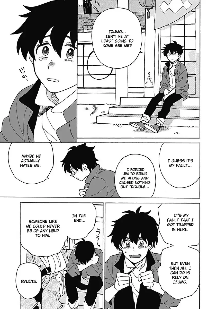 Awairo Emaki Chapter 2 page 17 - 