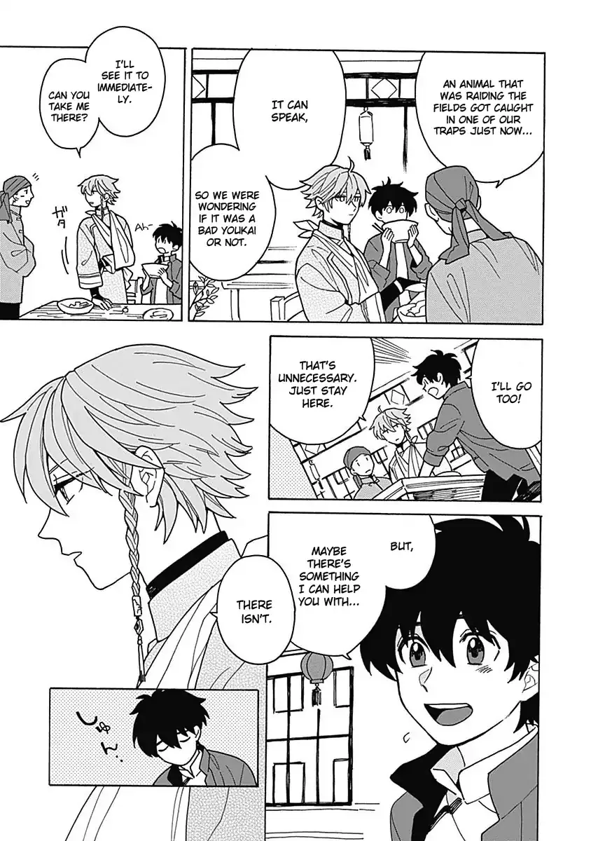 Awairo Emaki Chapter 2 page 3 - 