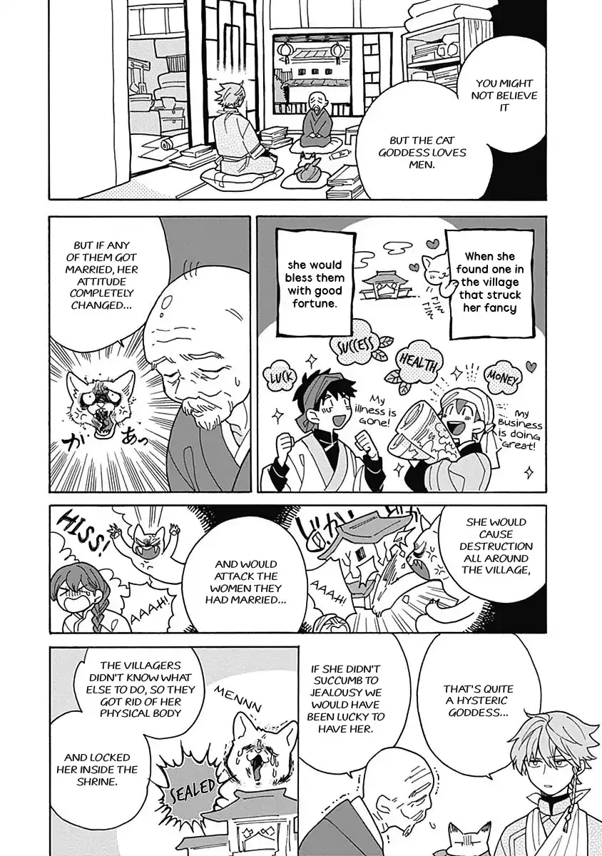 Awairo Emaki Chapter 2 page 24 - 